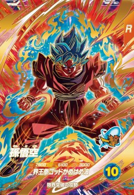 ドラゴンボールスーパーダイバーズ SDV9-019 GDR 孫悟空 【9弾】【ゴッドレア】