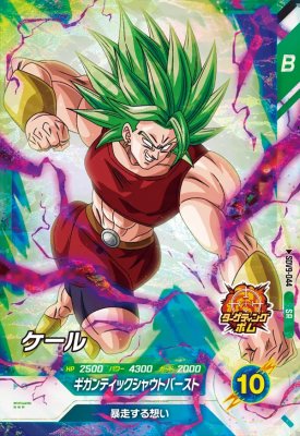 楽天市場】ドラゴンボール ケール（ホビー）の通販