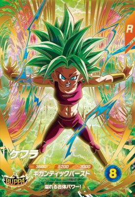 樂天商城 - ドラゴンボールスーパーダイバーズ SDV9-045 GDR ケフラ 【9弾】【ゴッドレア】