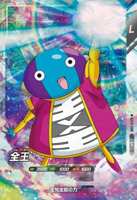 楽天市場】ドラゴンボール 全王（ホビー）の通販