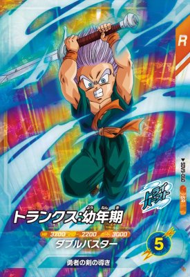 Rakuten - ドラゴンボールスーパーダイバーズ SDV9-060 SR トランクス：幼年期【9弾】【スーパーレア】