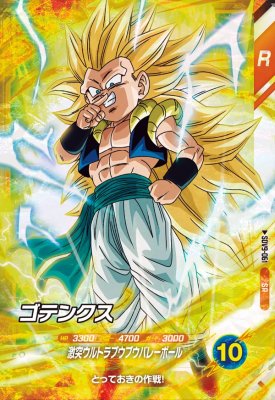Rakuten - ドラゴンボールスーパーダイバーズ SDV9-061 SR ゴテンクス【9弾】【スーパーレア】