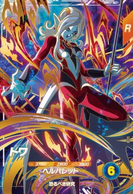楽天市場】ドラゴンボールスーパーダイバーズsdv9（ホビー）の通販