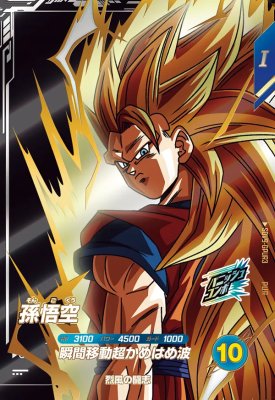 樂天商城 - ドラゴンボールスーパーダイバーズ SDV9-GPUR3 孫悟空 【9弾】【ピックアップレア】