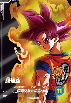 樂天商城 - ドラゴンボールスーパーダイバーズ SDV9-GPUR4 孫悟空 【9弾】【ピックアップレア】