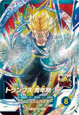 ドラゴンボールスーパーダイバーズS...