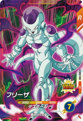 ドラゴンボールスーパーダイバーズS...