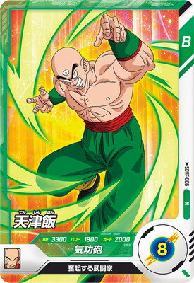 ドラゴンボールスーパーダイバーズ SDVF-006 PR 天津飯 【プロモーションカード】