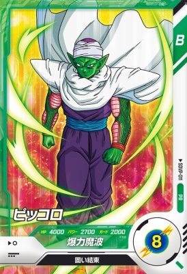 ドラゴンボールスーパーダイバーズS...