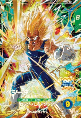 楽天市場】ドラゴンボールヒーローズ ベジータcp3の通販