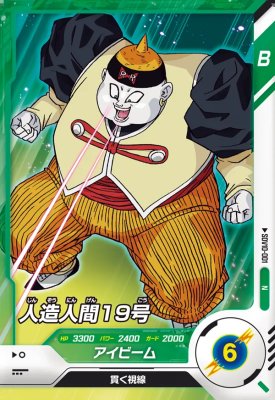 楽天市場】ドラゴンボール 人造人間19号の通販