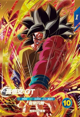 楽天市場】ドラゴンボール カードゲーム 10弾の通販