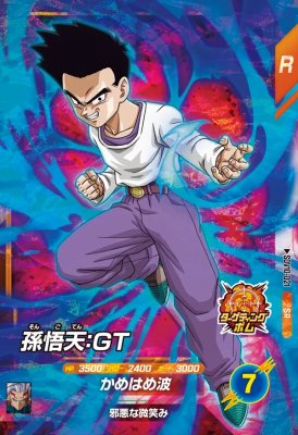 楽天市場】孫悟天 gtの通販