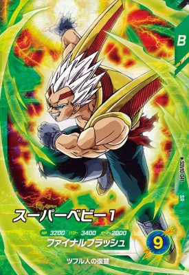 楽天市場】ドラゴンボール 赤ちゃん（ホビー）の通販