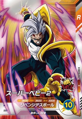 楽天市場】ドラゴンボールスーパーダイバーズ2弾の通販
