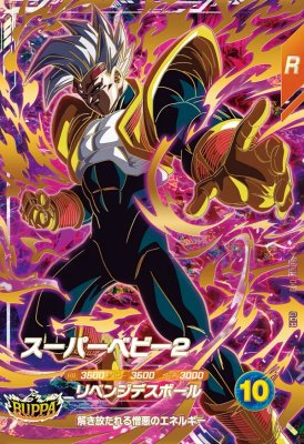 楽天市場】スーパーベビー ドラゴンボールの通販