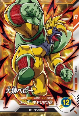 楽天市場】ドラゴンボール 大 猿の通販