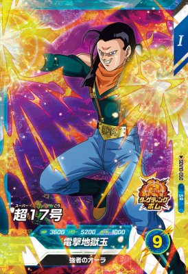 楽天市場】ドラゴンボール カード 超17号の通販