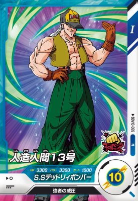 楽天市場】13号 ドラゴンボールの通販