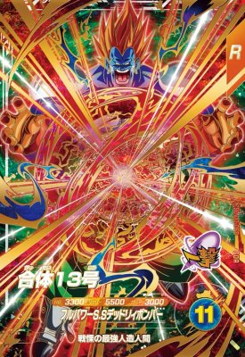 楽天市場】13号 ドラゴンボールの通販
