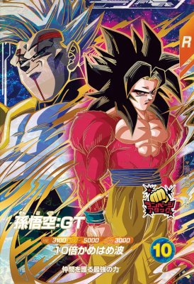 楽天市場】ドラゴンボール カードゲーム 10弾の通販