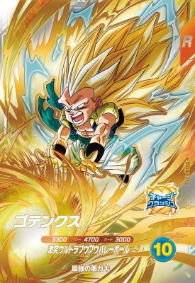 楽天市場】ゴテンクス ドラゴンボール（トレーディングカード・テレカ