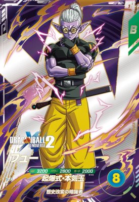 楽天市場】ドラゴンボール フュー（トレーディングカード・テレカ