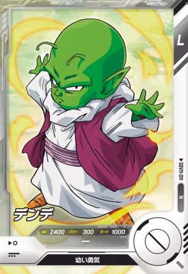 デンデ様確認ページ 楽天市場】デンデ ドラゴンボール（コレクション｜ホビー）の通販