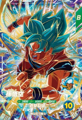 楽天市場】スーパードラゴンボールヒーローズ11th anniversaryの通販