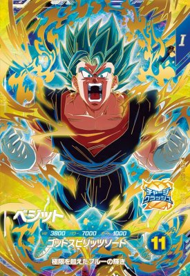 楽天市場】ドラゴンボールダイバーズベジットの通販