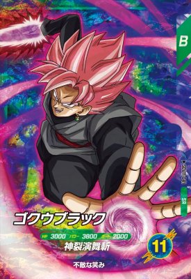 楽天市場】ゴクウブラック（トレーディングカードゲーム