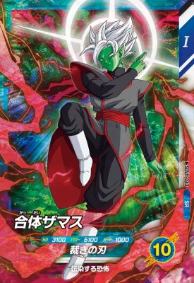 楽天市場】合体ザマスの通販