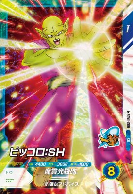 楽天市場】ピッコロ srの通販