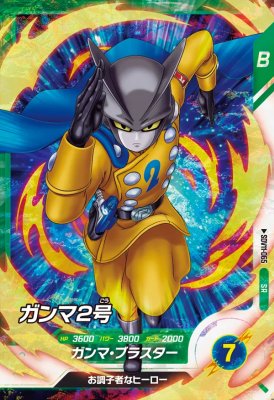 楽天市場】ガンマ2号の通販