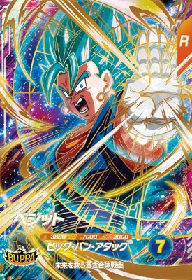 楽天市場】ドラゴンボールスーパーダイバーズベジット（トレーディング