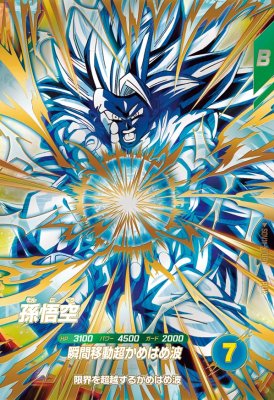 楽天市場】sdv11ドラゴンボールスーパーダイバーズの通販