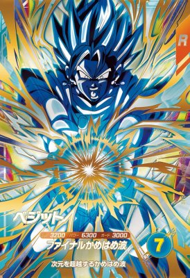 楽天市場】ドラゴンボールダイバーズベジットの通販