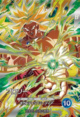 楽天市場】シークレット ドラゴンボールヒーローズ ブロリーの通販