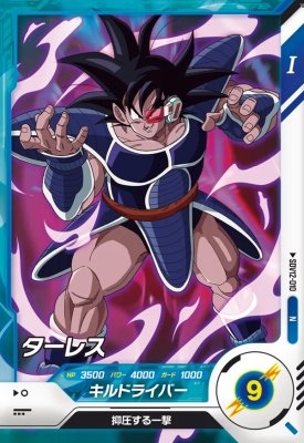 楽天市場】ターレス ドラゴンボールの通販