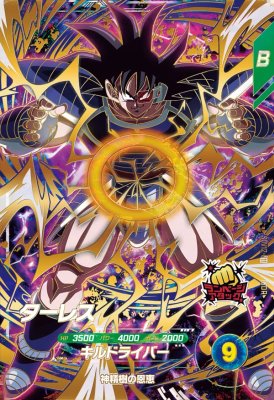 楽天市場】ドラゴンボールダイバーズゴッドレア（コレクション｜ホビー