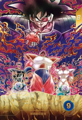楽天市場】ターレス スーパードラゴンボール（トレーディングカード