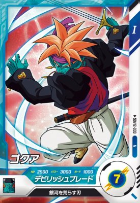 楽天市場】ゴクア ドラゴンボールの通販