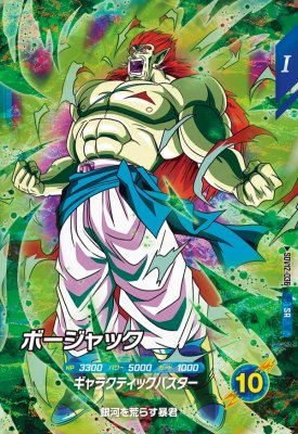 楽天市場】ドラゴンボール カード ボージャックの通販