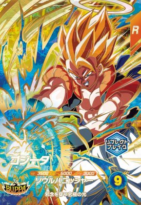 楽天市場】ドラゴンボールスーパーダイバーズ7弾ゴジータの通販