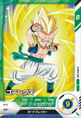 ドラゴンボールスーパーダイバーズのカードです。