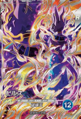 楽天市場】ドラゴンボール カード シークレットの通販