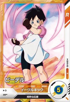 Rakuten - ドラゴンボールスーパーダイバーズ SDV9-010 N ビーデル 【9弾】【ノーマル】
