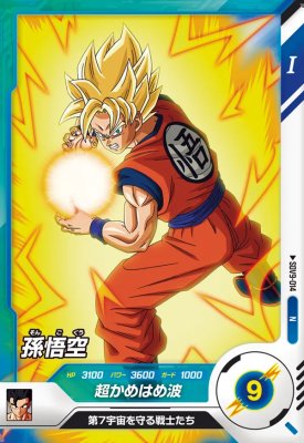 Rakuten - ドラゴンボールスーパーダイバーズ SDV9-014 N 孫悟空 【9弾】【ノーマル】