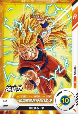 樂天商城 - ドラゴンボールスーパーダイバーズ SDV9-016 N 孫悟空 【9弾】【ノーマル】