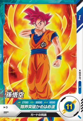ドラゴンボールスーパーダイバーズ SDV9-017 N 孫悟空 【9弾】【ノーマル】
